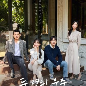 두 명의 우주small2