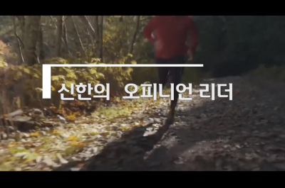 shinhan
