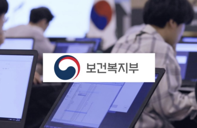 보건복지부